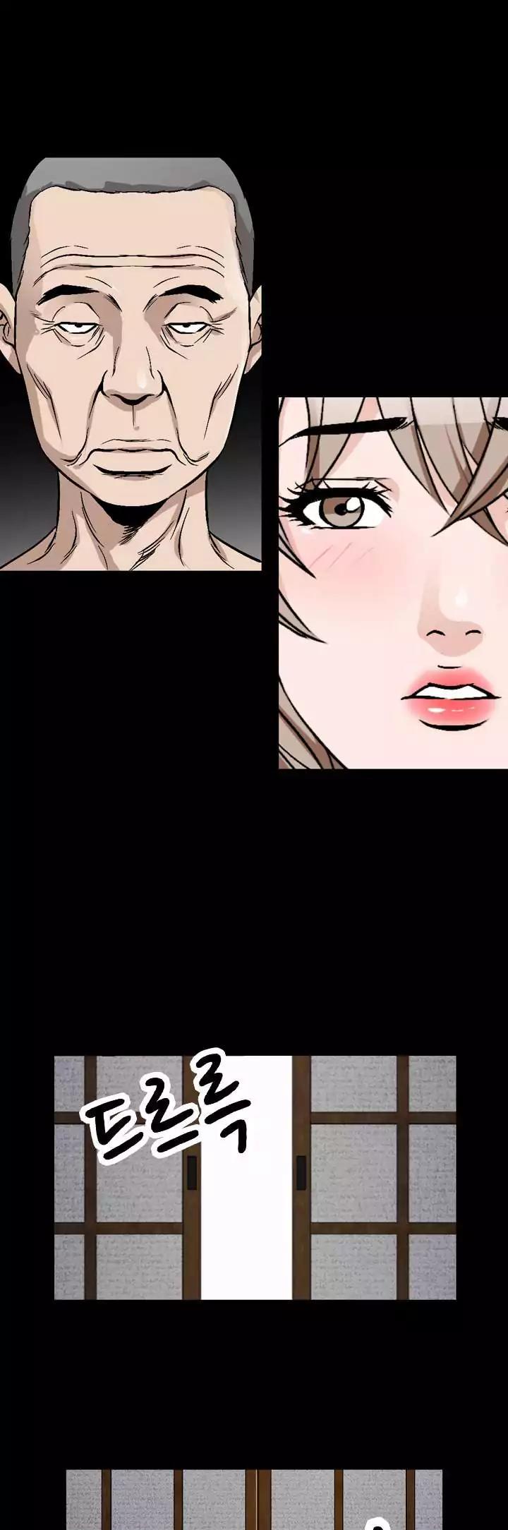 The Taste of Hands Chapter 70 page 32 - Chapter 70