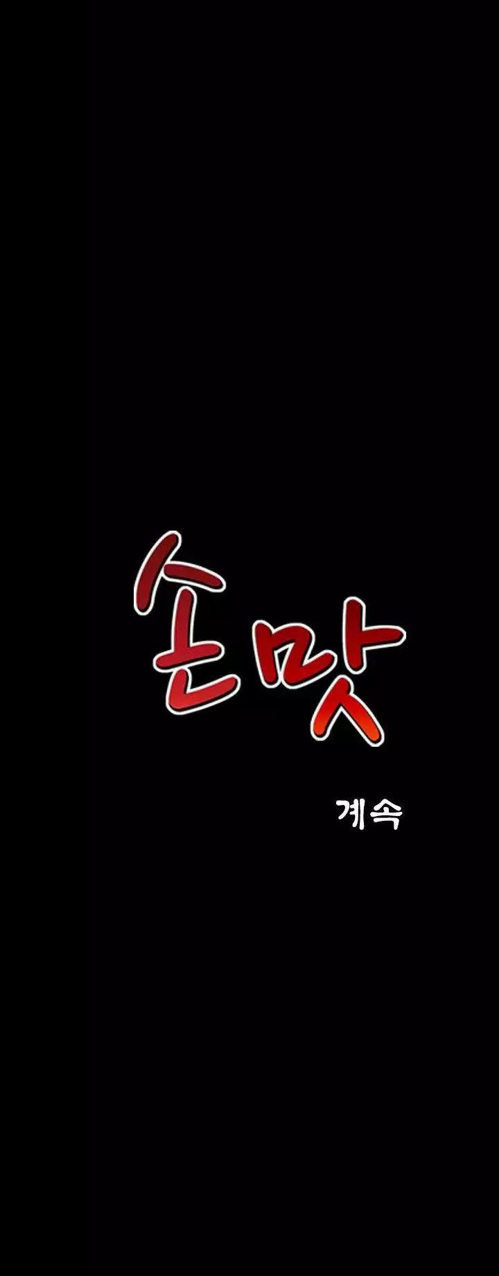 The Taste of Hands Chapter 70 page 35 - Chapter 70