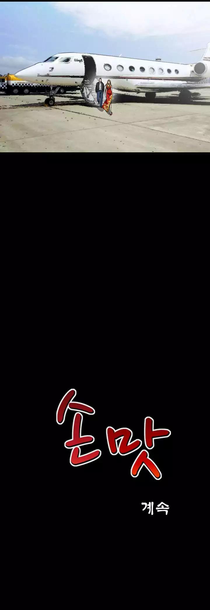 The Taste of Hands Chapter 73 page 34 - Chapter 73
