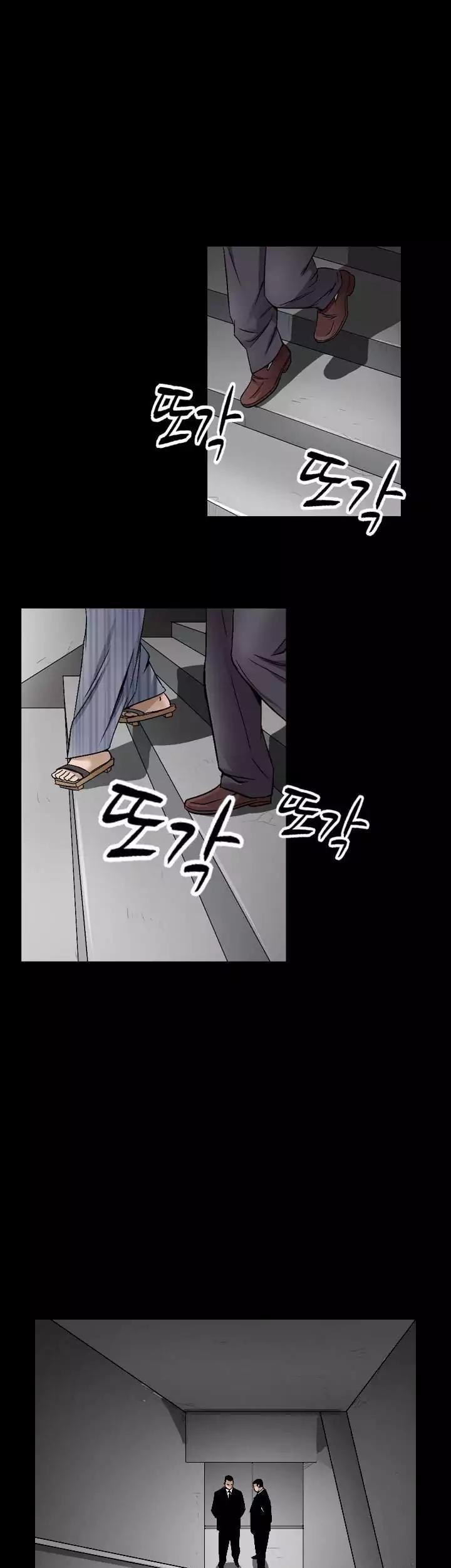 The Taste of Hands Chapter 73 page 5 - Chapter 73