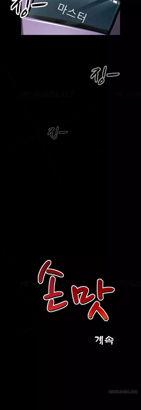 The Taste of Hands Chapter 74 page 22 - Chapter 74
