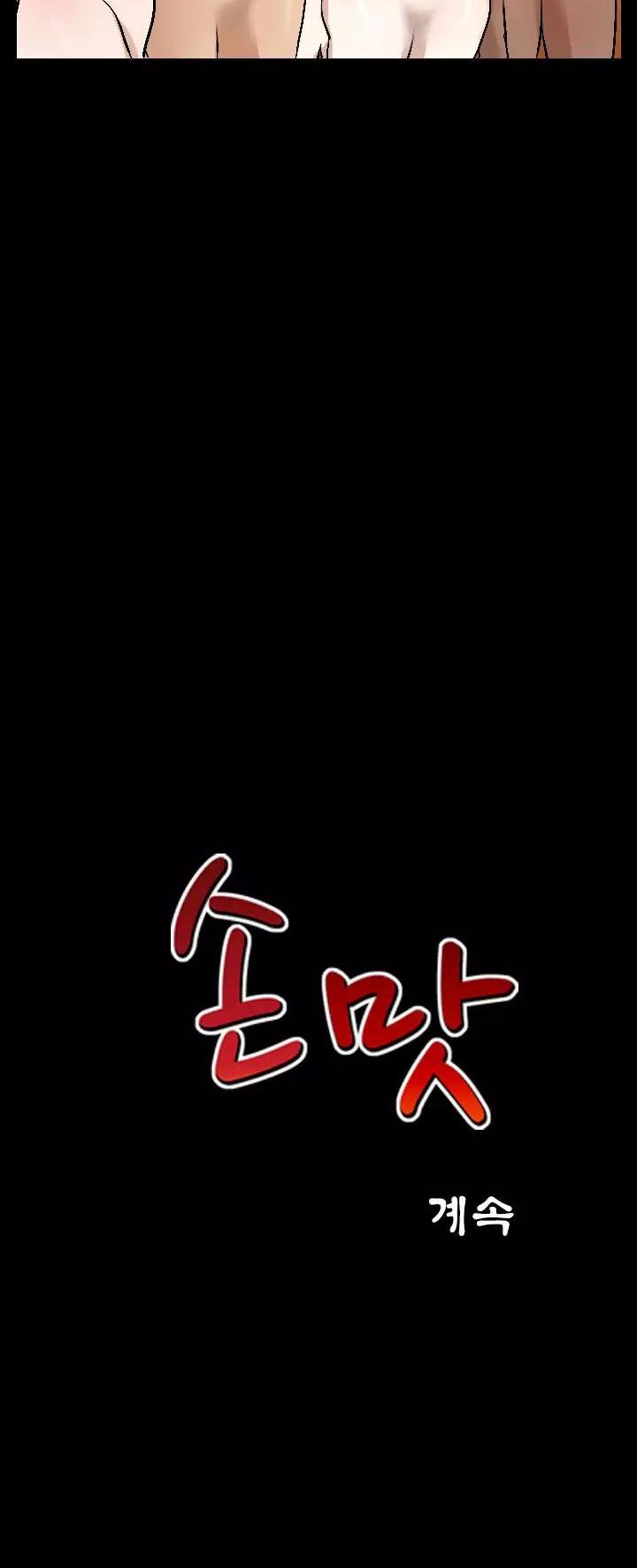 The Taste of Hands Chapter 80 page 35 - Chapter 80