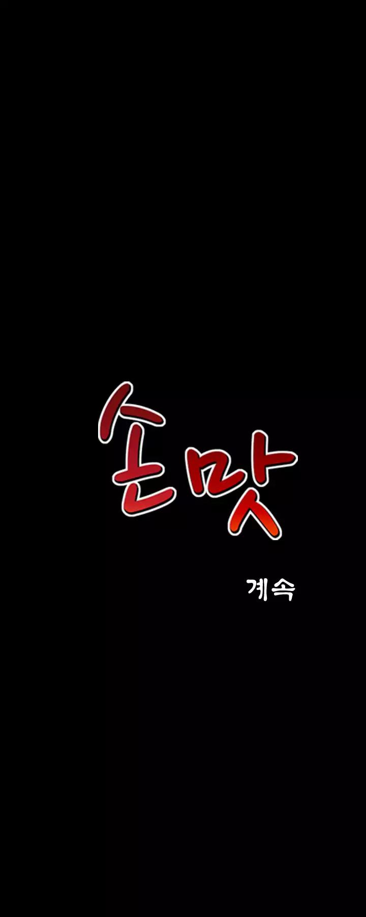 The Taste of Hands Chapter 81 page 35 - Chapter 81