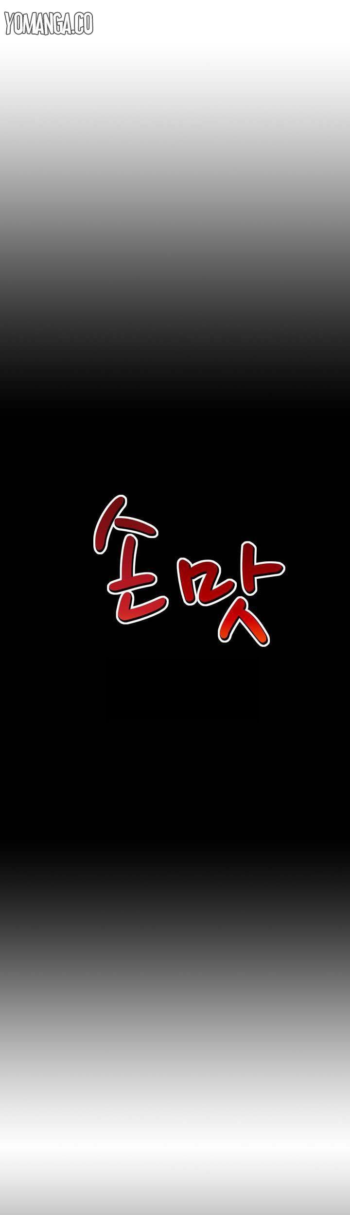 The Taste of the Hand Chapter 17 page 3 - Chapter 17