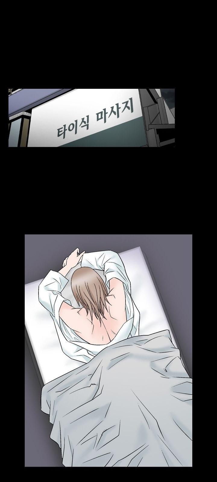 The Taste of the Hand Chapter 39 page 18 - Chapter 39