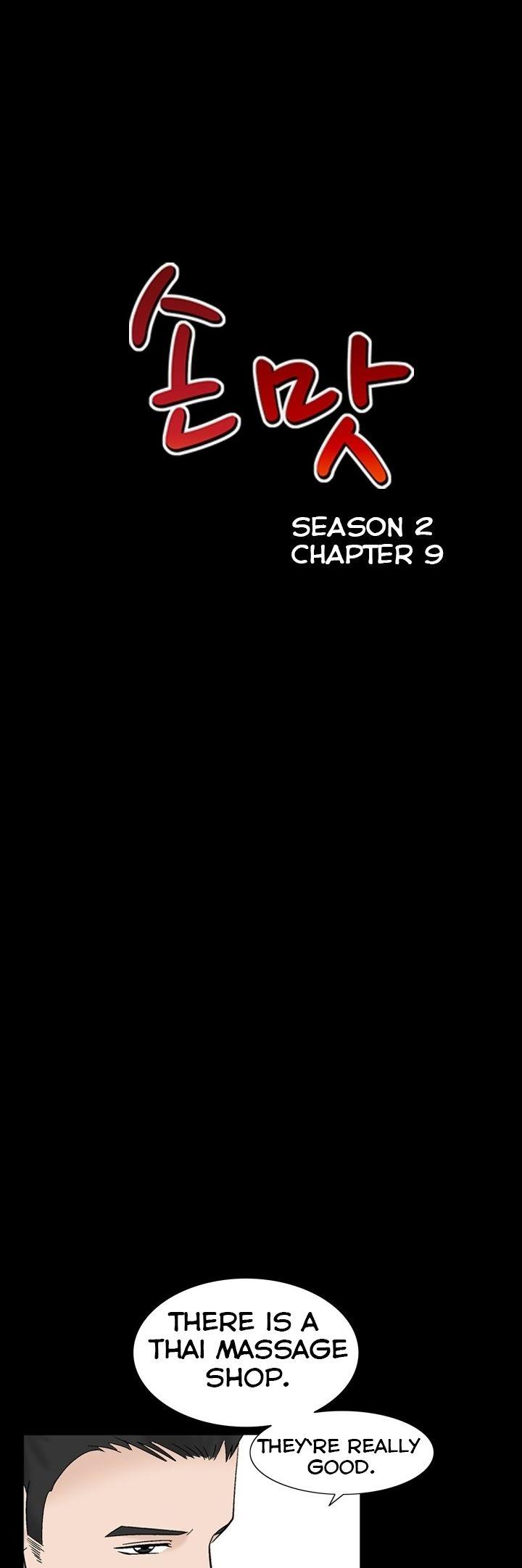 The Taste of the Hand Chapter 39 page 4 - Chapter 39