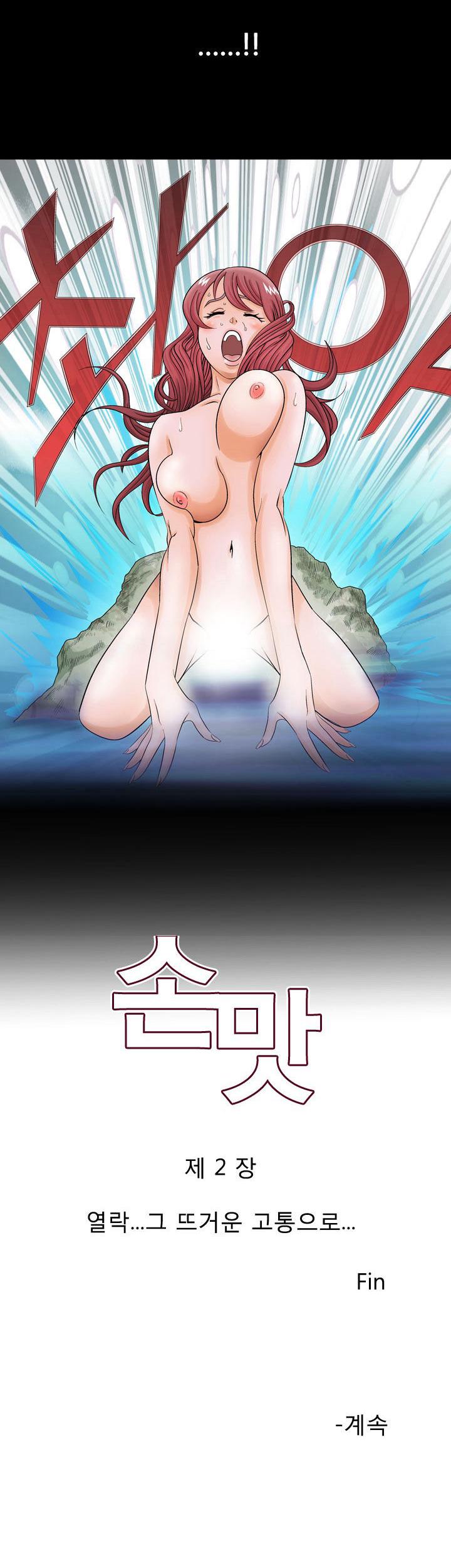 The Taste of the Hand Chapter 4 page 20 - Chapter 4