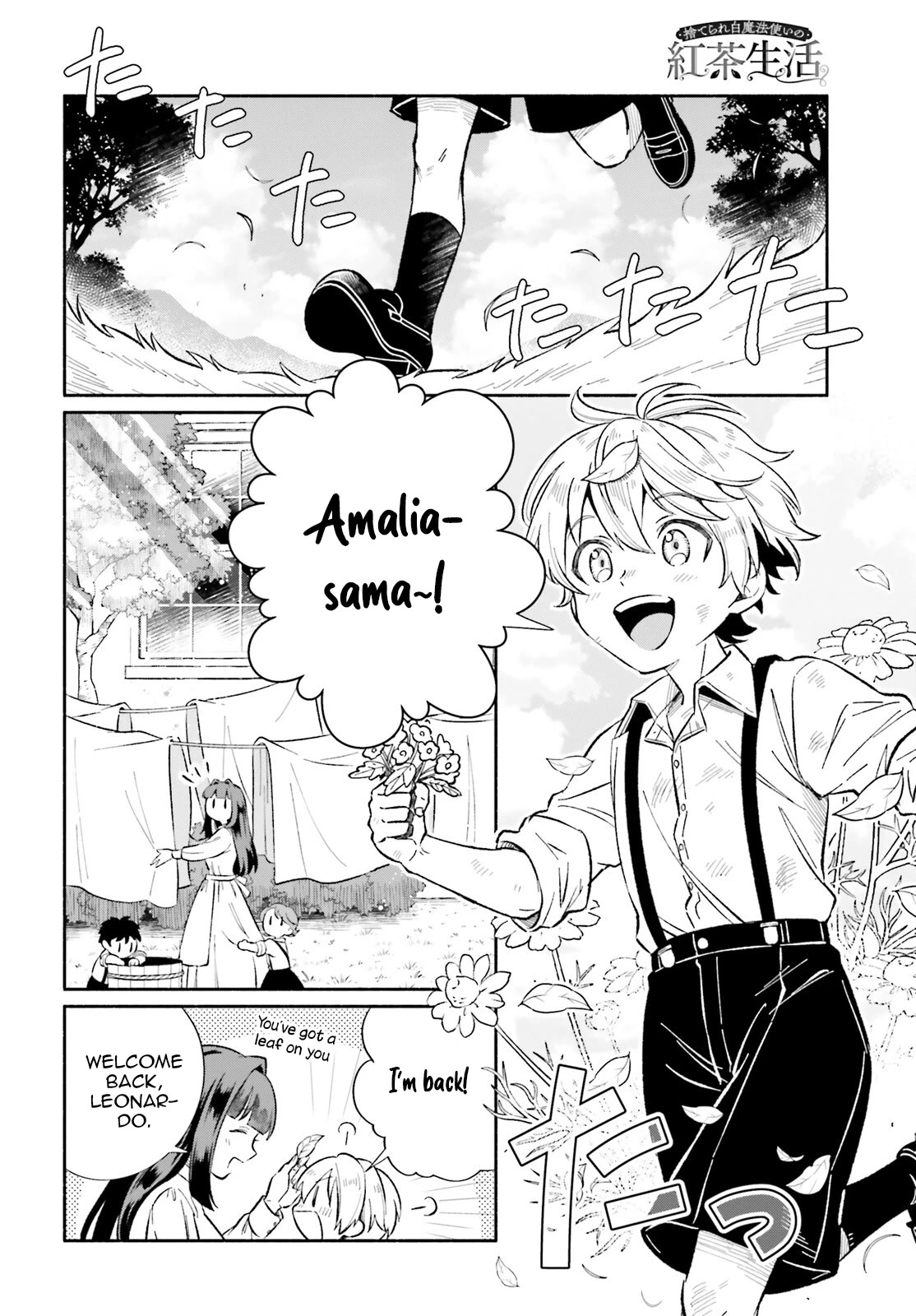 The Tea Life of an Abandoned White Witch Chapter 9.5 page 17 - Chapter 9.5: LEONARDO SIDE-STORY