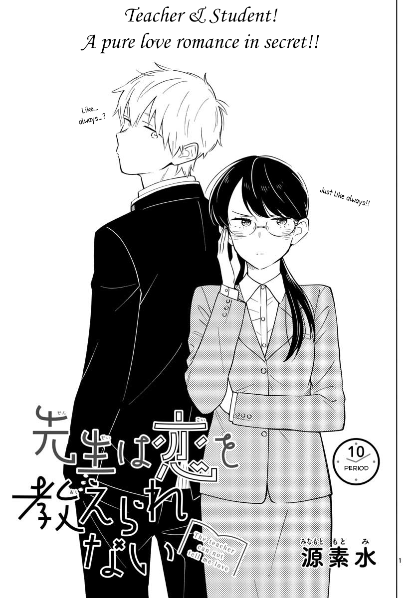 The Teacher Can Not Tell Me Love Chapter 10 page 1 - Chapter 10