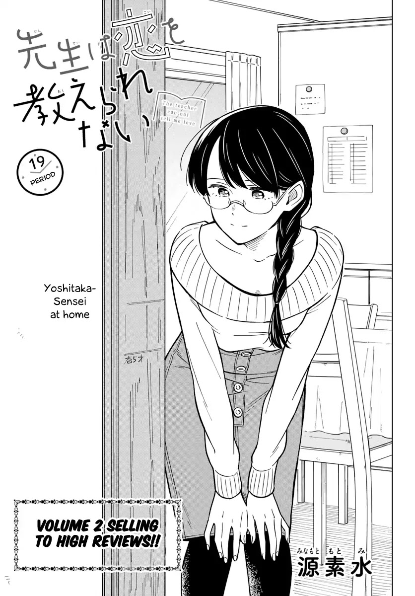 The Teacher Can Not Tell Me Love Chapter 19 page 1 - Chapter 19