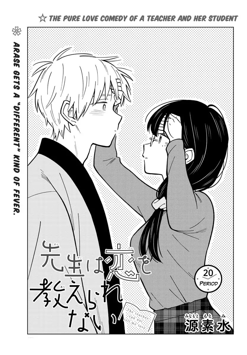 The Teacher Can Not Tell Me Love Chapter 20 page 1 - Chapter 20