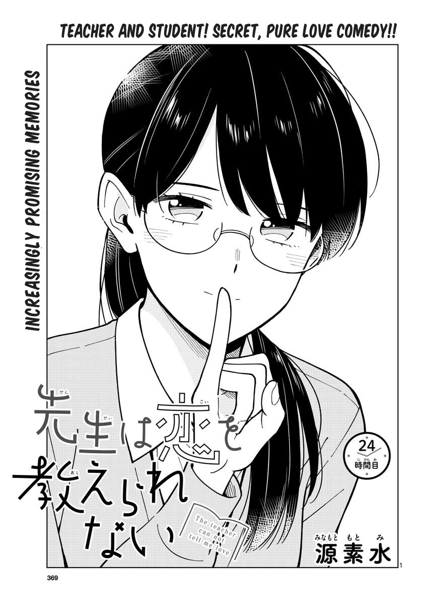 The Teacher Can Not Tell Me Love Chapter 24 page 1 - Chapter 24: Increasingly promising memories