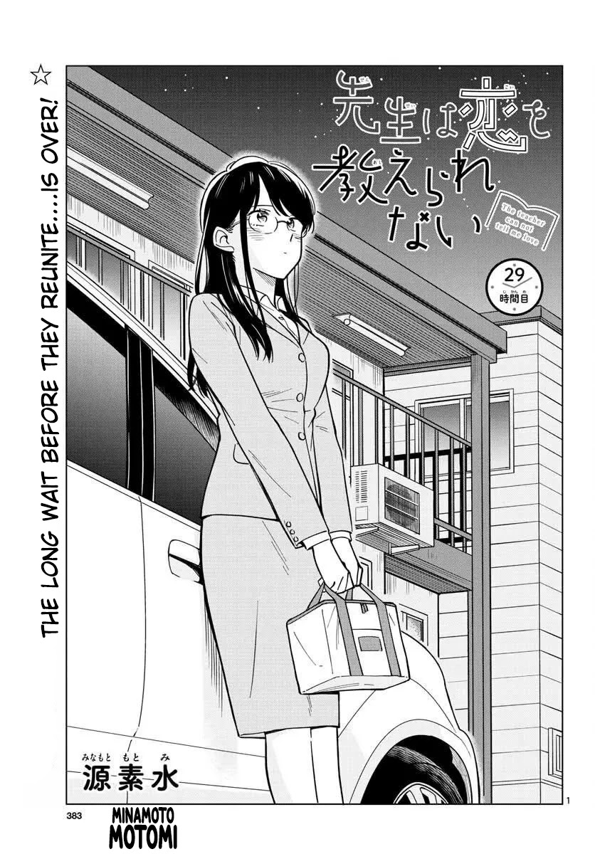 The Teacher Can Not Tell Me Love Chapter 29 page 1 - Chapter 29