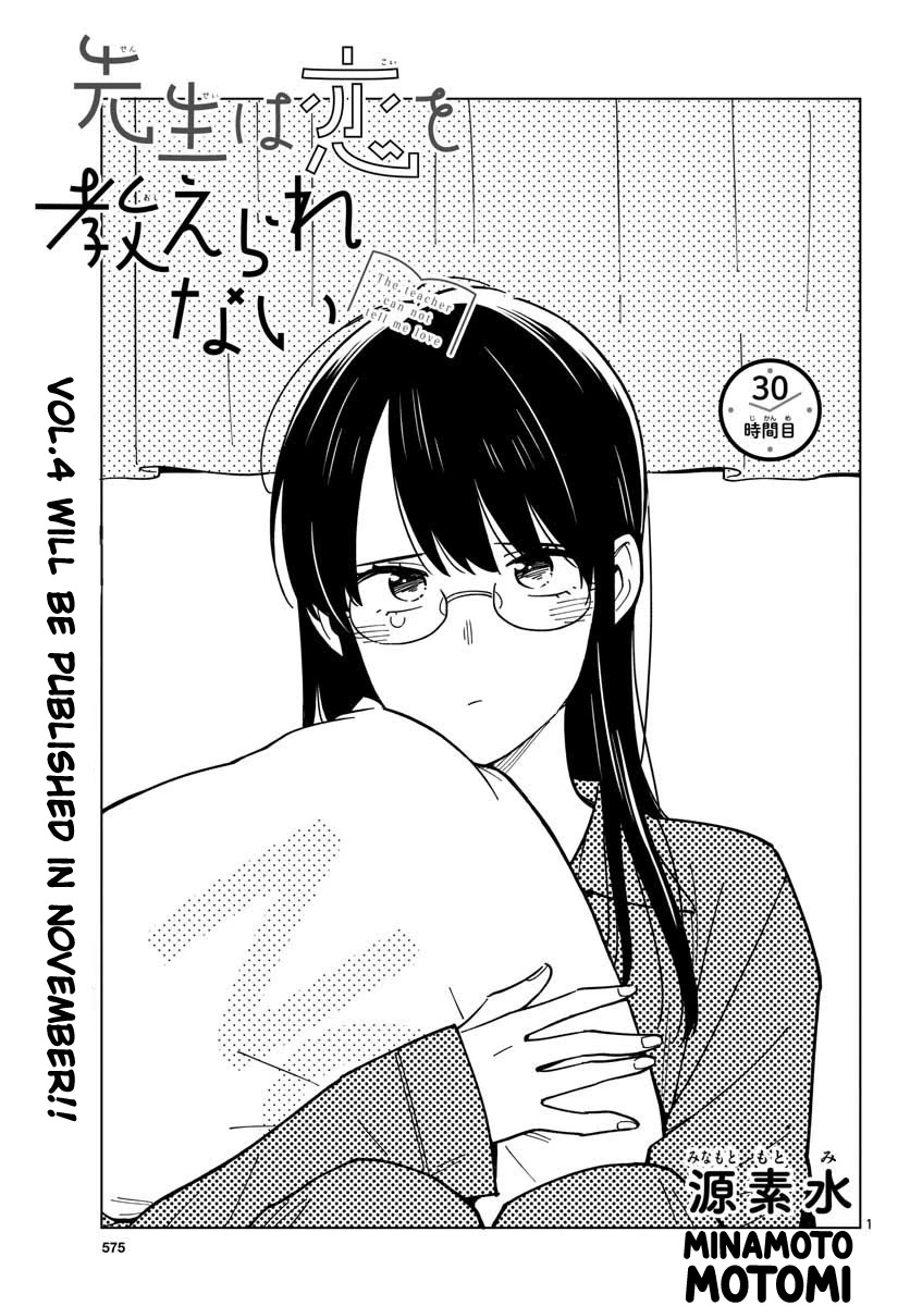 The Teacher Can Not Tell Me Love Chapter 30 page 1 - Chapter 30