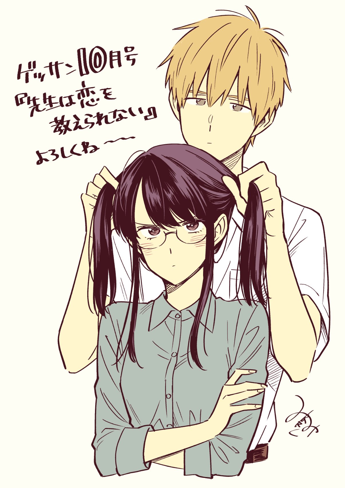 The Teacher Can Not Tell Me Love Chapter 30 page 27 - Chapter 30