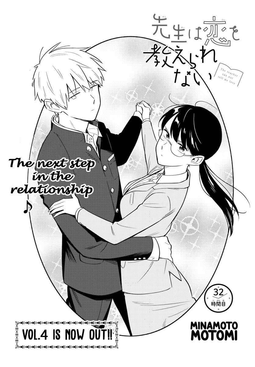 The Teacher Can Not Tell Me Love Chapter 32 page 1 - Chapter 32