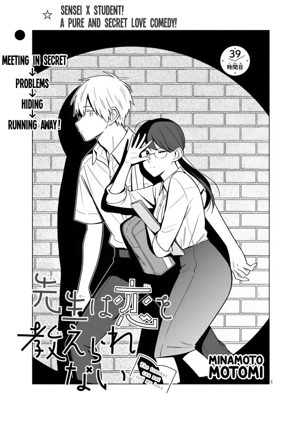 The Teacher Can Not Tell Me Love Chapter 39 page 2 - Chapter 39