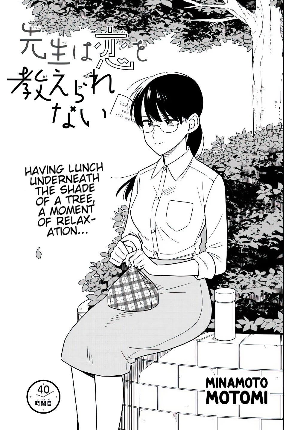The Teacher Can Not Tell Me Love Chapter 40 page 2 - Chapter 40