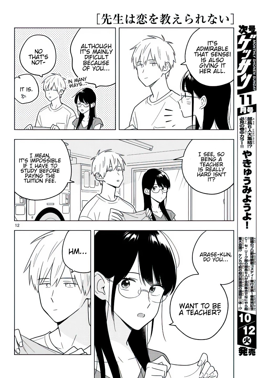 The Teacher Can Not Tell Me Love Chapter 41 page 13 - Chapter 41