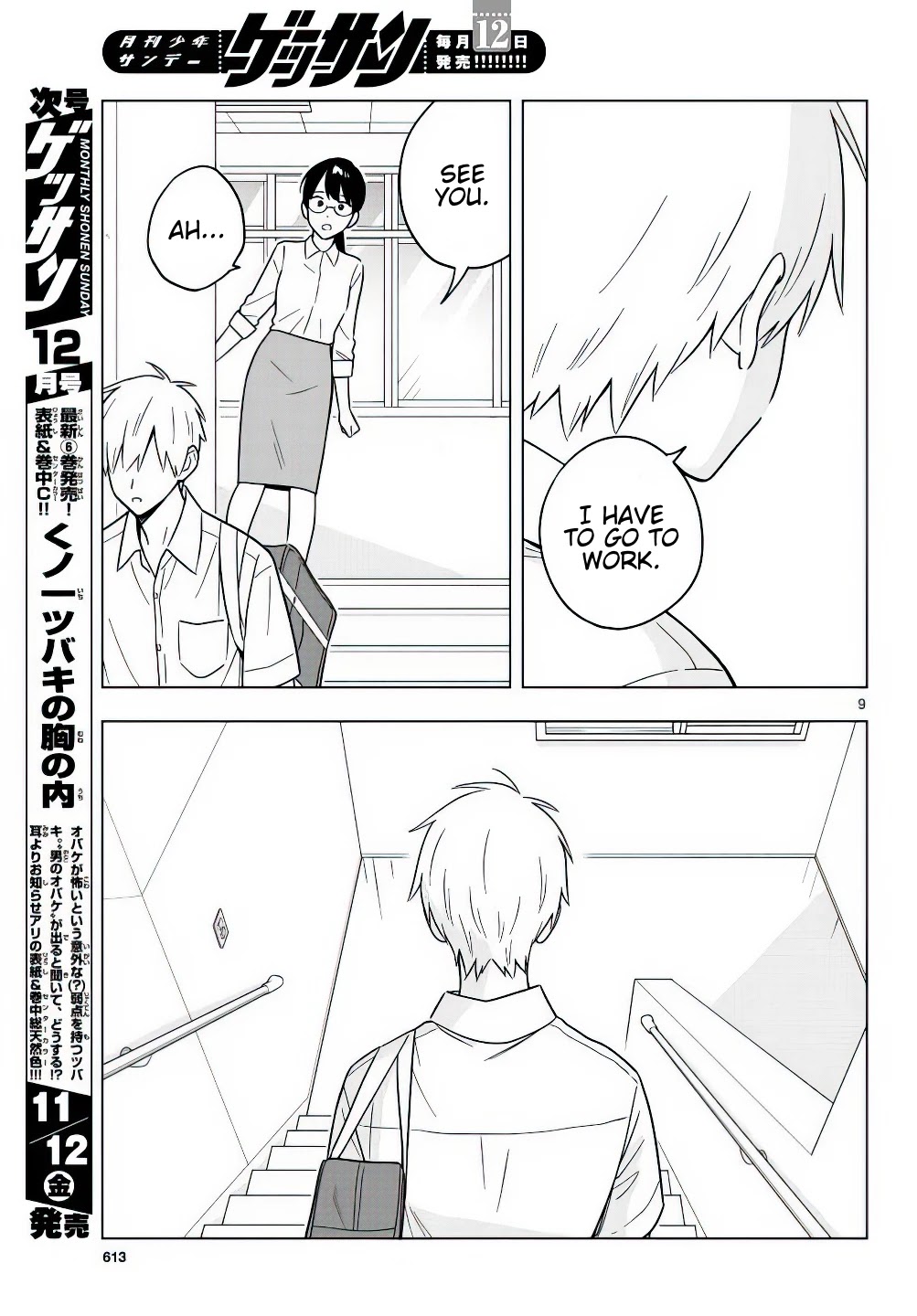 The Teacher Can Not Tell Me Love Chapter 42 page 10 - Chapter 42