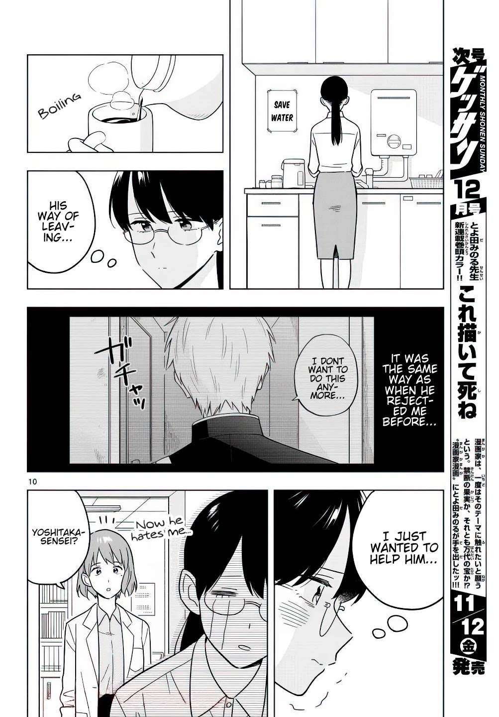 The Teacher Can Not Tell Me Love Chapter 42 page 11 - Chapter 42
