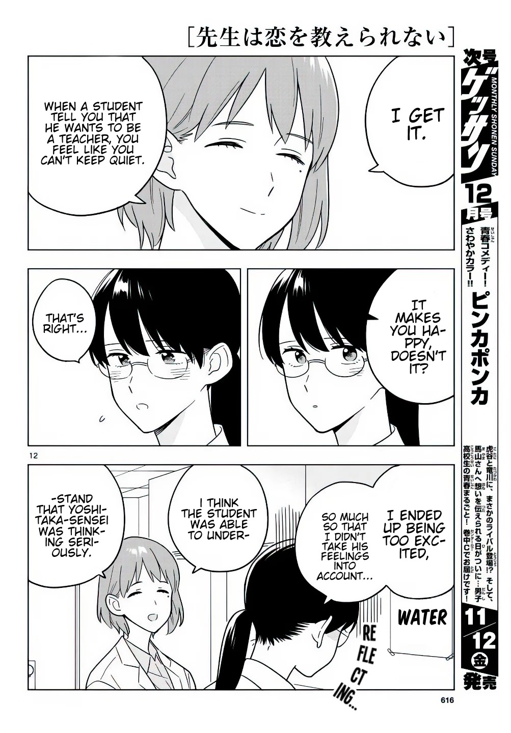 The Teacher Can Not Tell Me Love Chapter 42 page 13 - Chapter 42