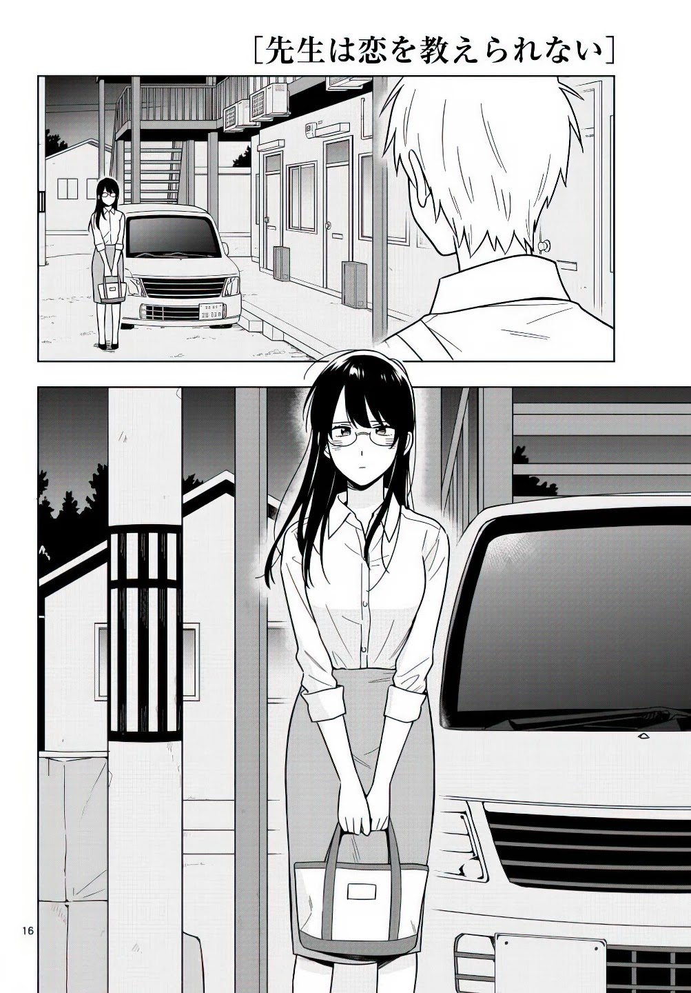 The Teacher Can Not Tell Me Love Chapter 42 page 17 - Chapter 42