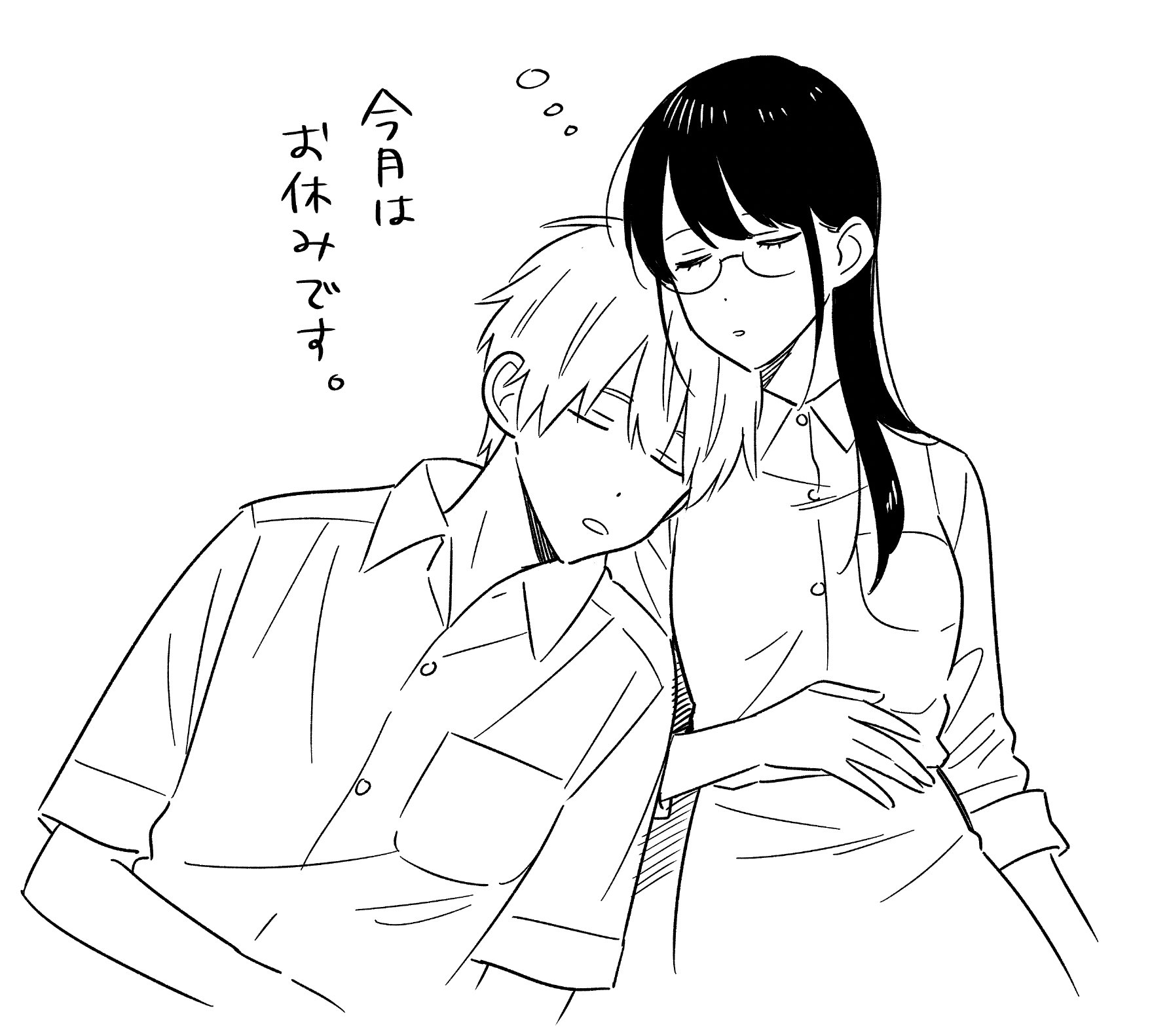 The Teacher Can Not Tell Me Love Chapter 43 page 24 - Chapter 43