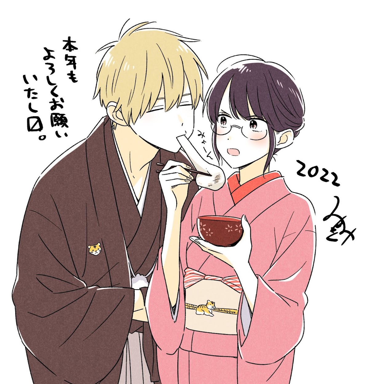 The Teacher Can Not Tell Me Love Chapter 44 page 25 - Chapter 44