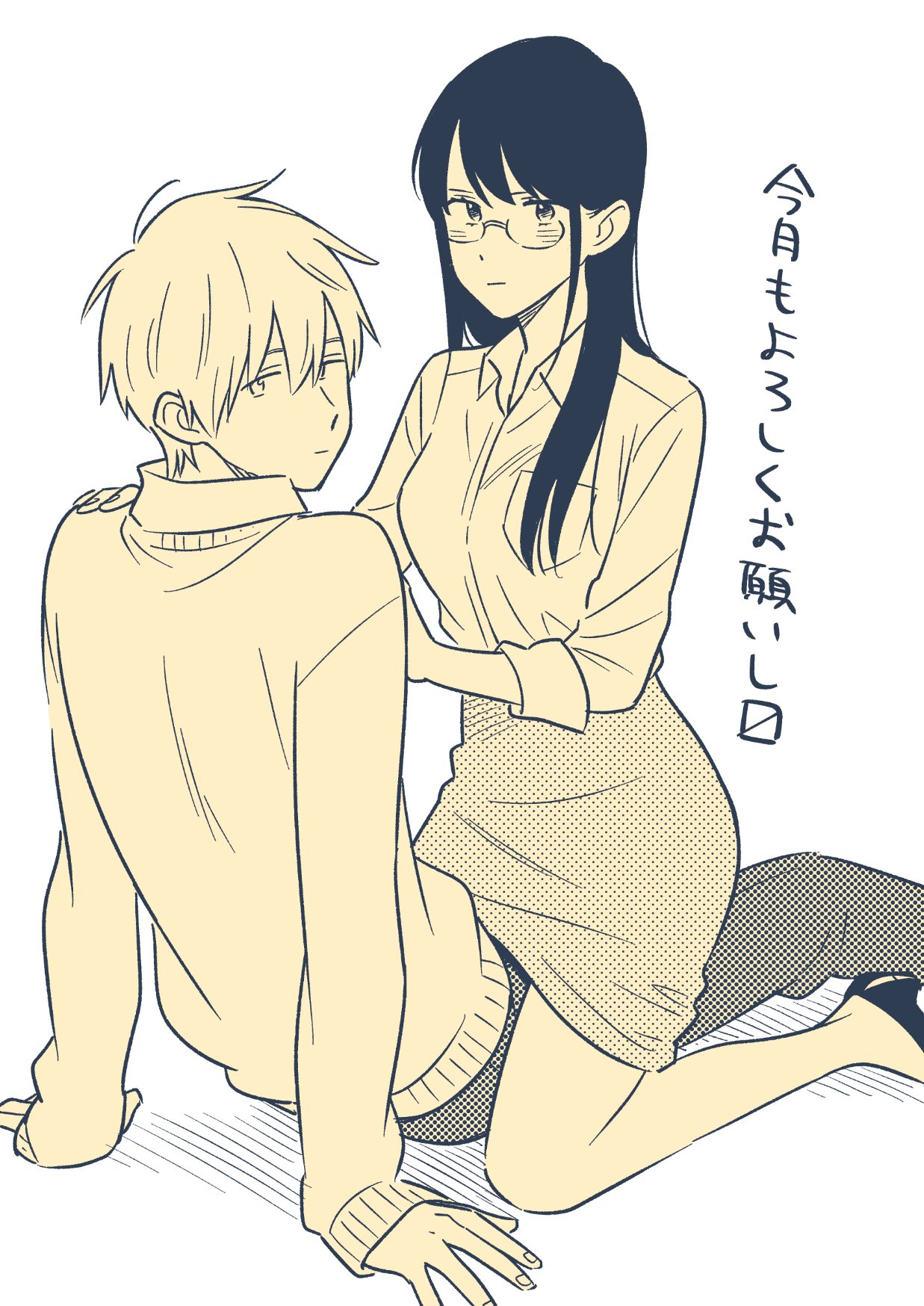 The Teacher Can Not Tell Me Love Chapter 45 page 23 - Chapter 45