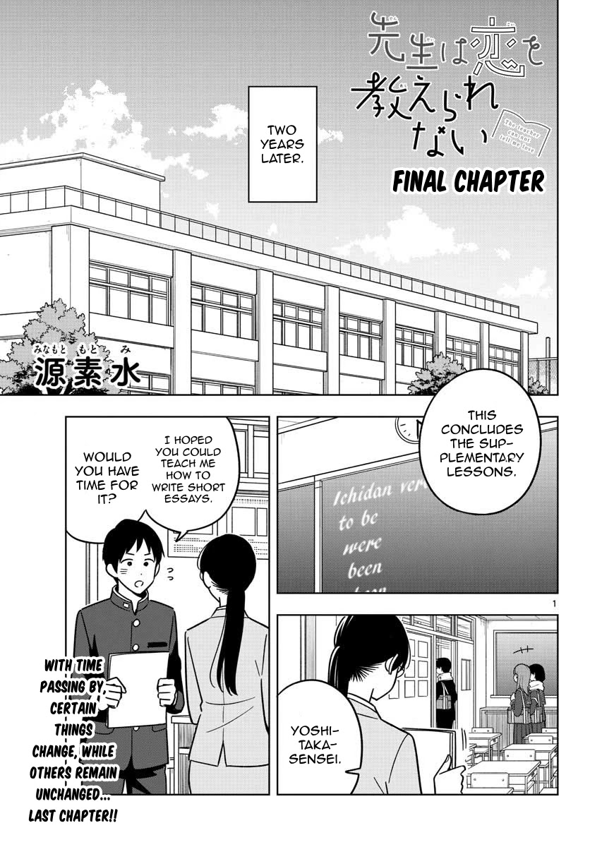 The Teacher Can Not Tell Me Love Chapter 47 page 2 - Chapter 47 [END]