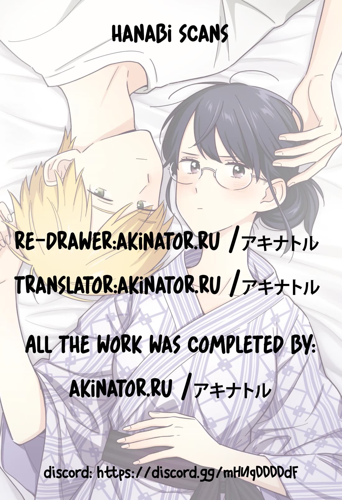 The Teacher Can Not Tell Me Love Chapter 48 page 9 - Chapter 48: Extras
