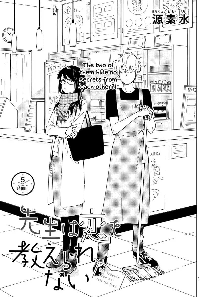 The Teacher Can Not Tell Me Love Chapter 5 page 1 - Chapter 5