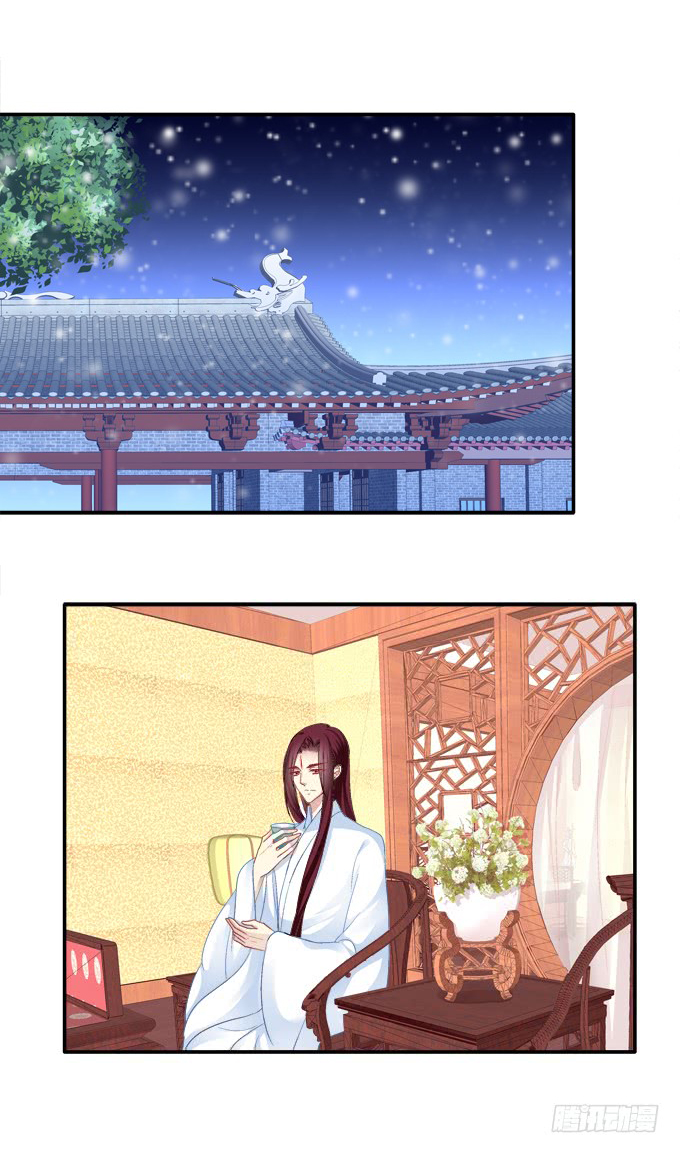 The Temptation of a Cat Demon Chapter 82 page 17 - Chapter 82: Dressed Up