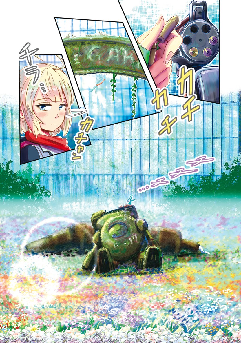 The Terrarium With Key Chapter 0 page 2 - Chapter 0: report0: prologue ~on that day~