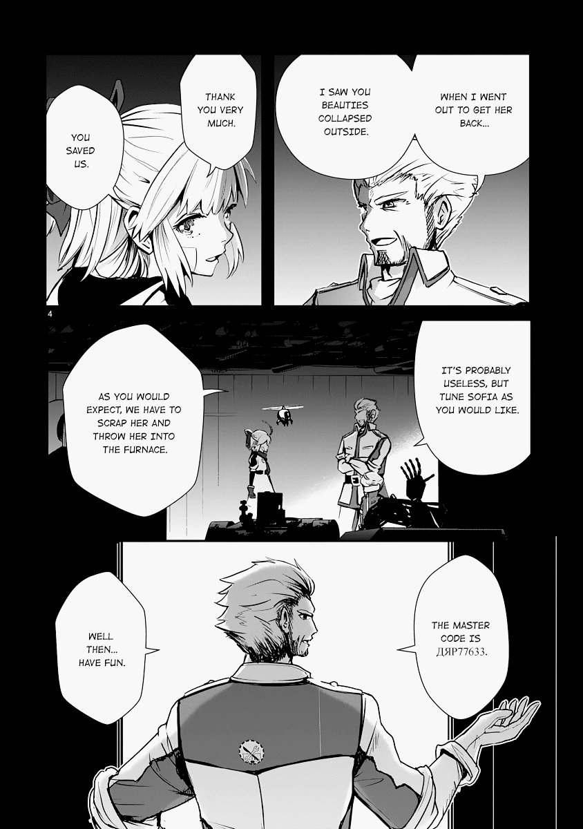 The Terrarium With Key Chapter 11 page 4 - Chapter 11: Garbage mountain colony 2