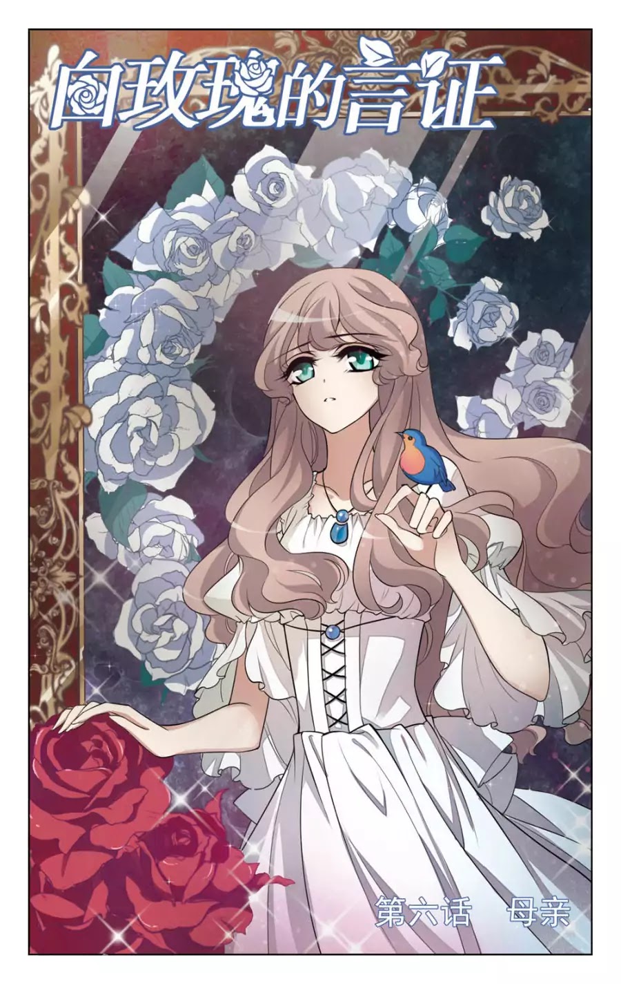 The Testimony of the White Rose Chapter 6 page 1 - Chapter 6: Mother