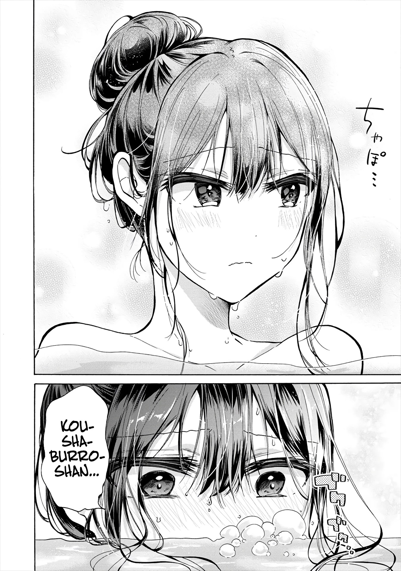 The Three Sisters Are Trying To Seduce Me!! Chapter 11 page 6 - Chapter 11: The Three Girls’ Melancholy