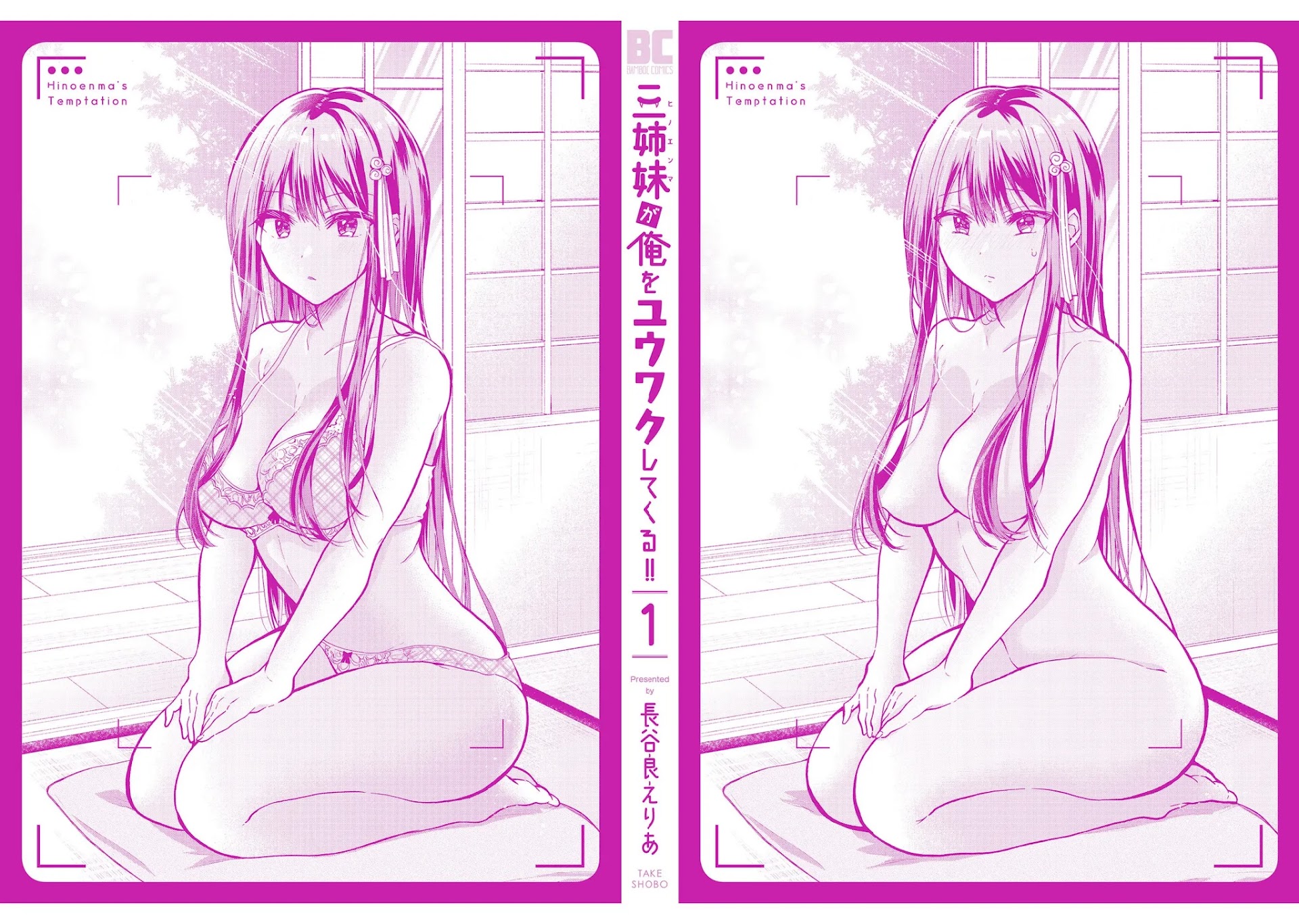 The Three Sisters Are Trying To Seduce Me!! Chapter 5.5 page 3 - Chapter 5.5: Volume 1 Extra