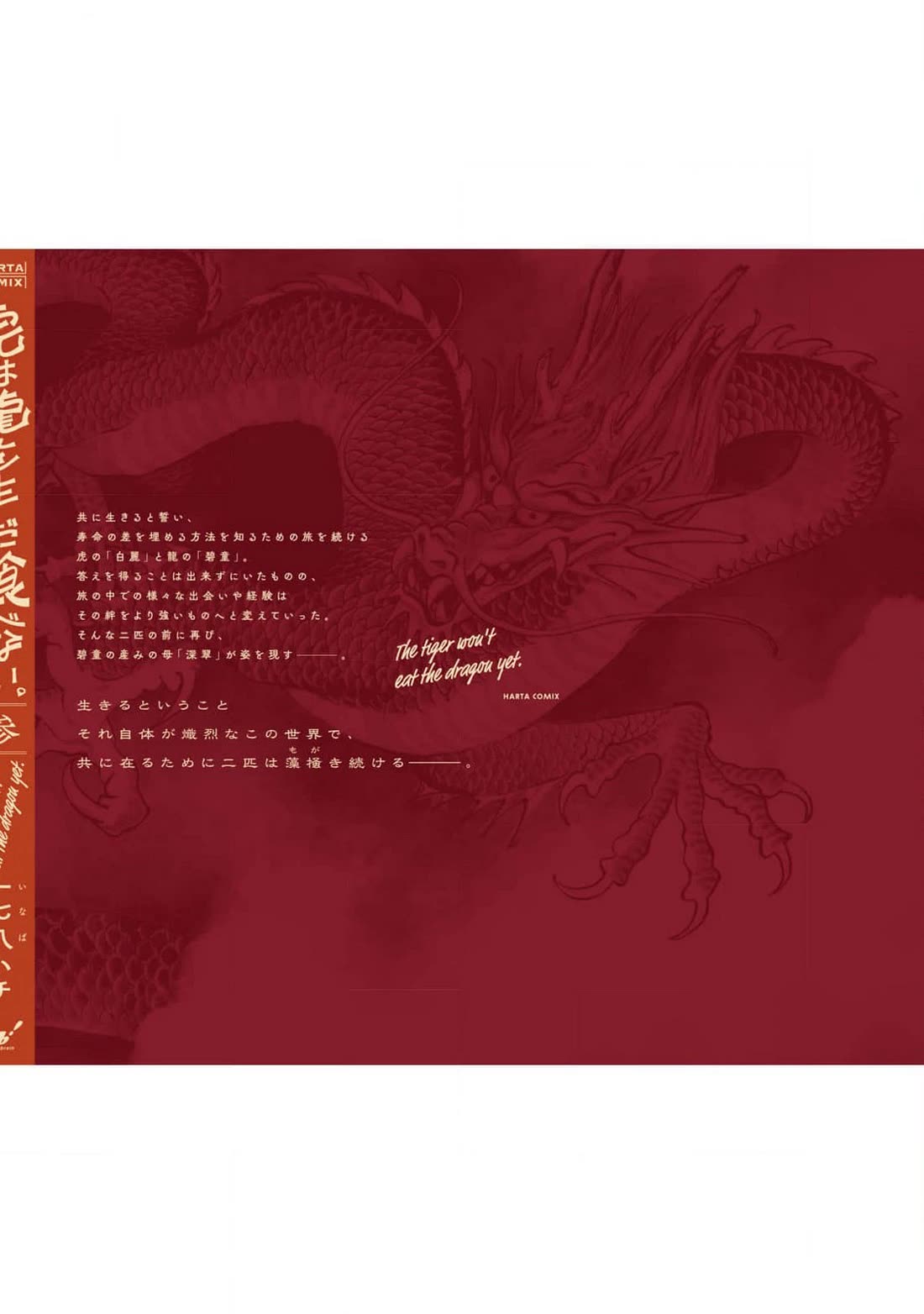 The Tiger Won't Eat the Dragon Yet. Chapter 24.5 page 5 - Chapter 24.5: Extra: Modern Life of Tiger And Dragon