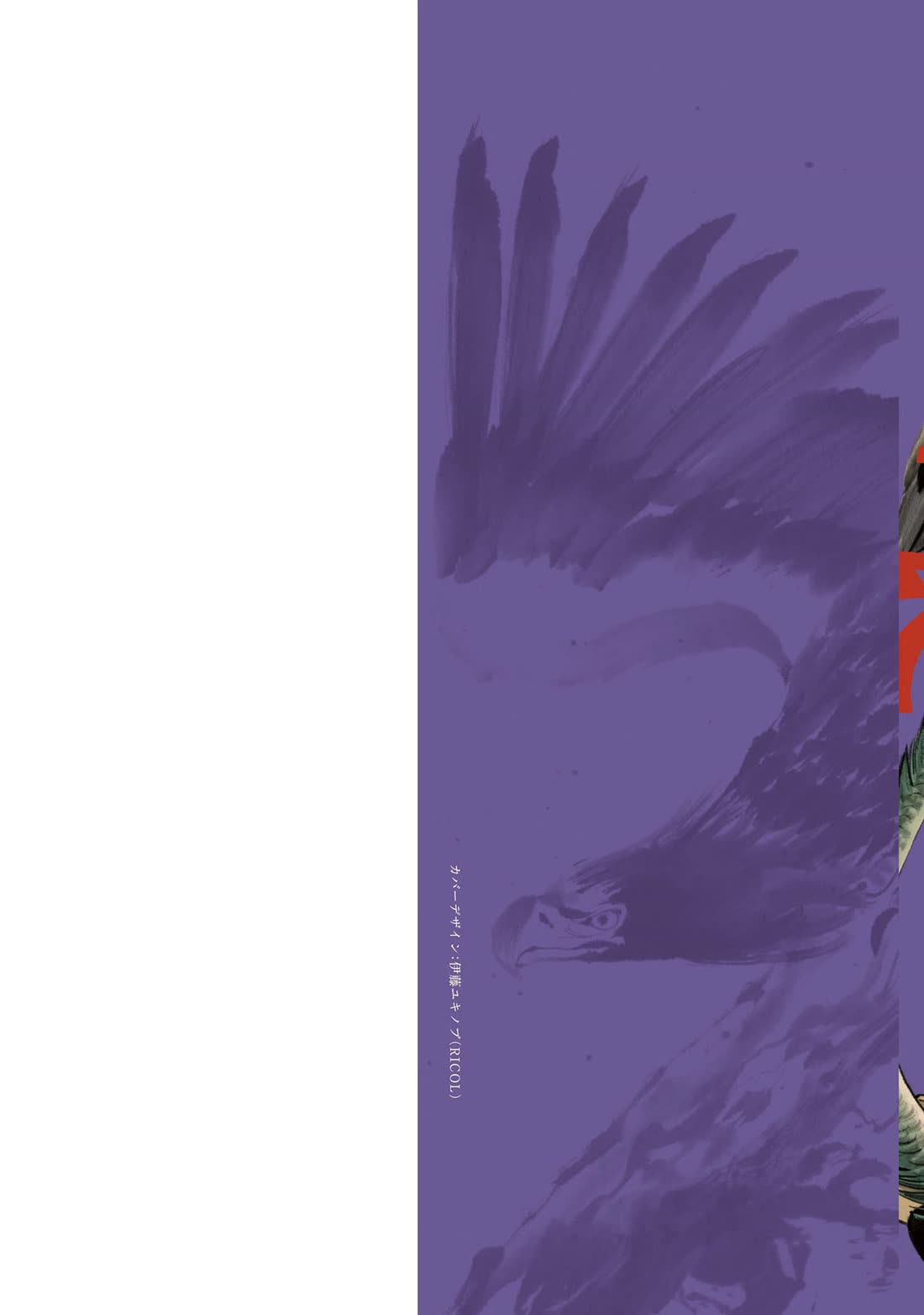 The Tiger Won't Eat the Dragon Yet. Chapter 25 page 3 - Chapter 25: Unwavering