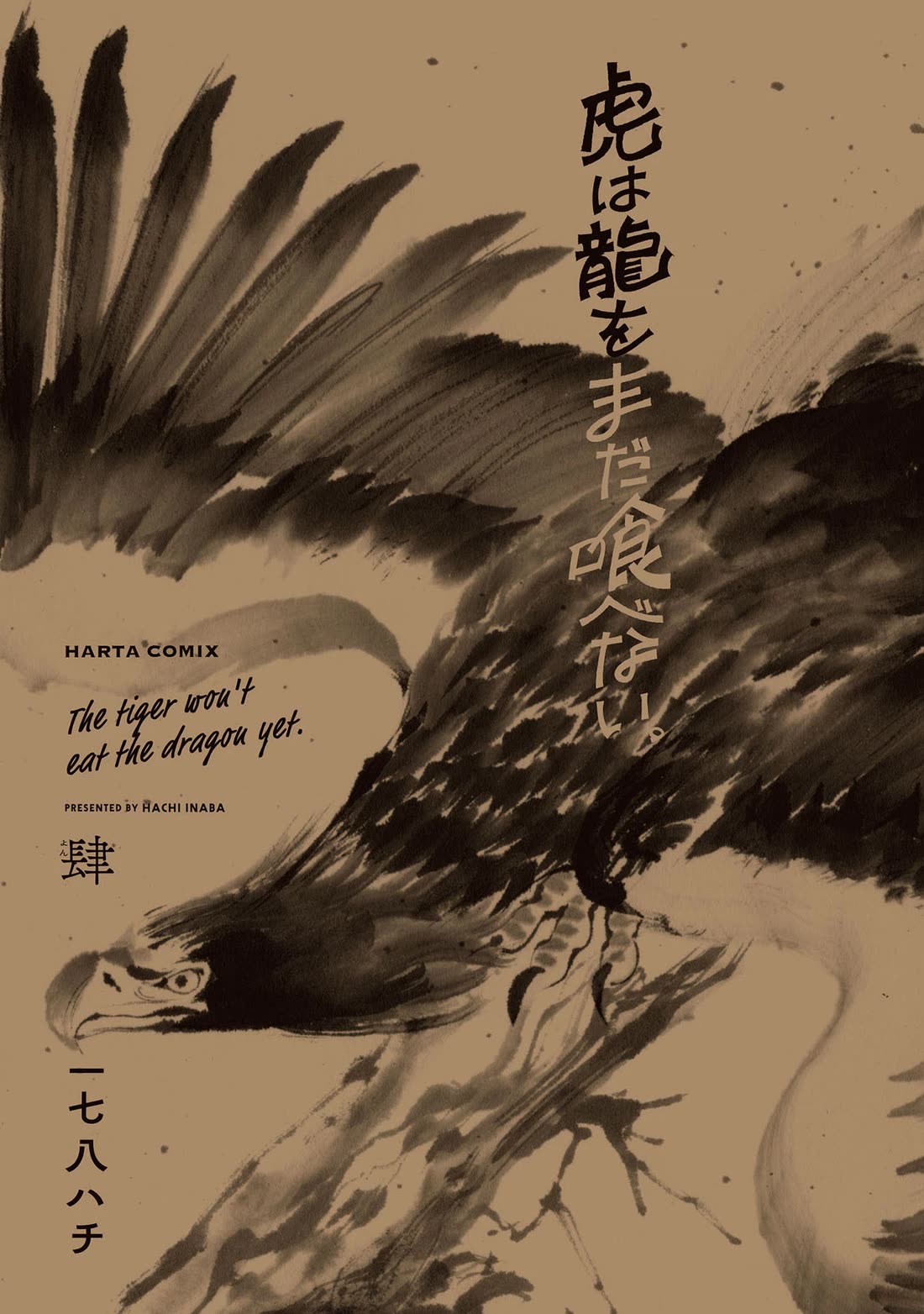 The Tiger Won't Eat the Dragon Yet. Chapter 25 page 4 - Chapter 25: Unwavering