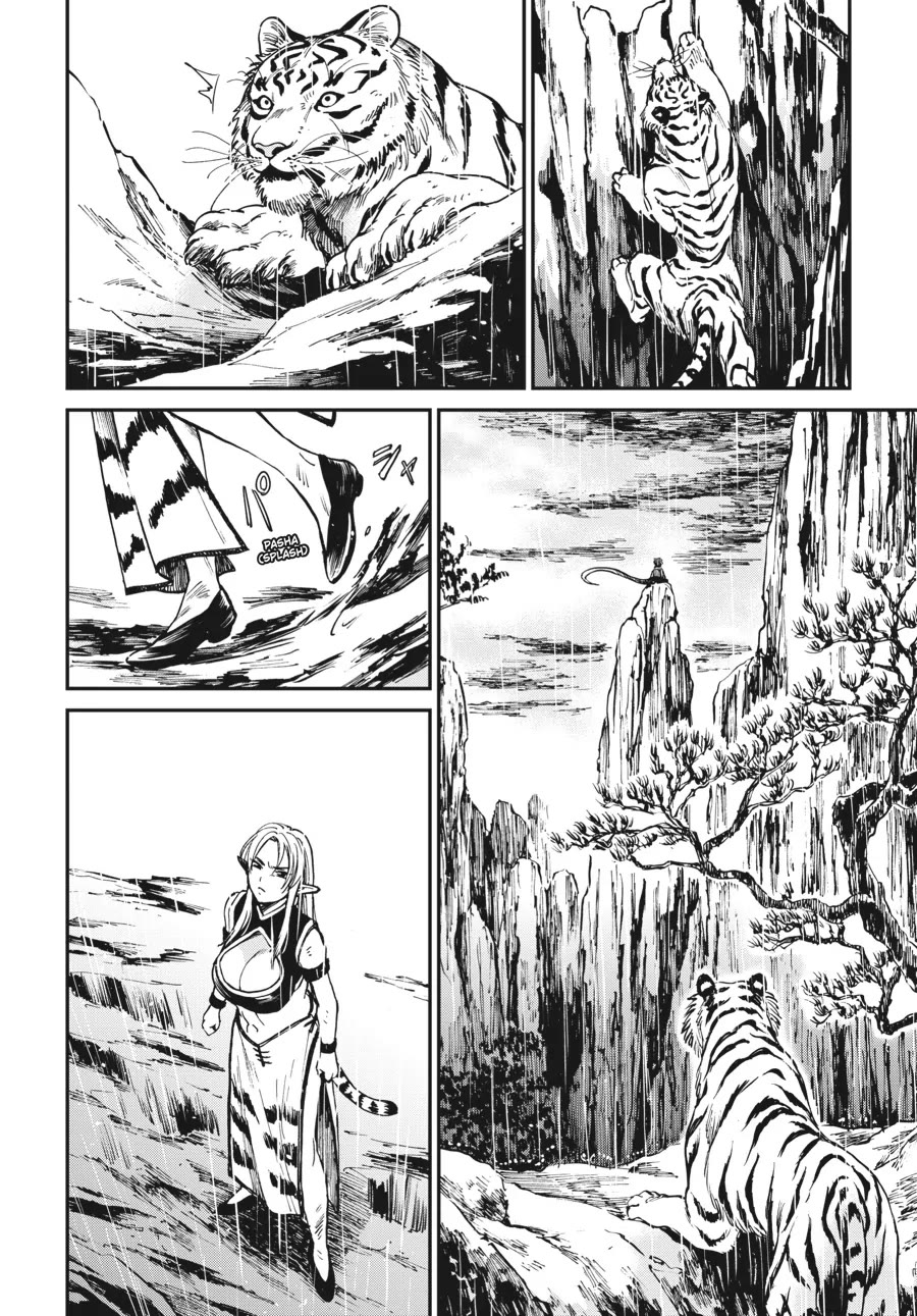 The Tiger Won't Eat the Dragon Yet. Chapter 4 page 16 - Chapter 4