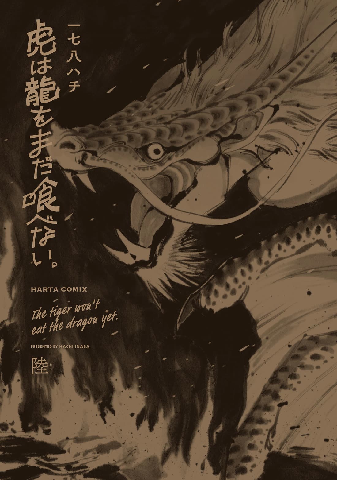The Tiger Won't Eat the Dragon Yet. Chapter 41 page 3 - Chapter 41: Spark