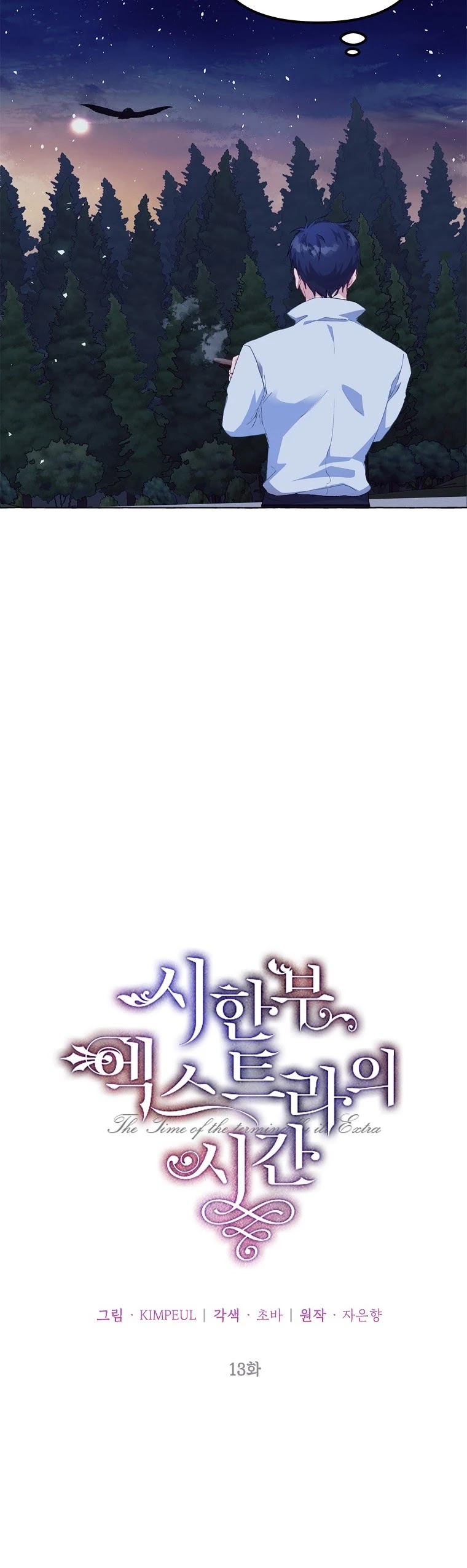 The Time of the Terminally-ill Extra Chapter 13 page 16 - Chapter 13
