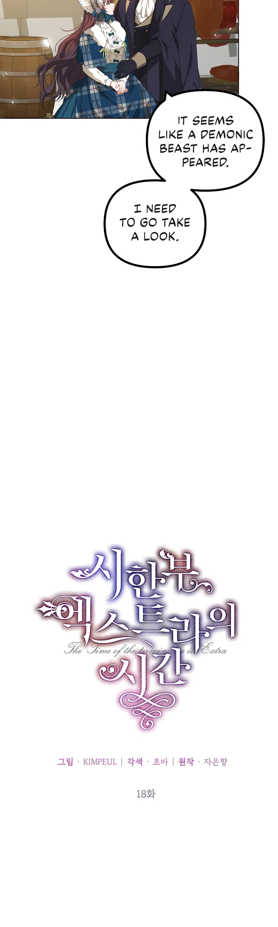 The Time of the Terminally-ill Extra Chapter 18 page 15 - Chapter 18