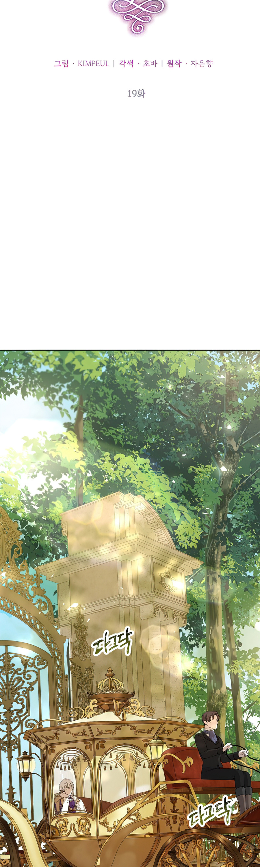 The Time of the Terminally-ill Extra Chapter 19 page 13 - Chapter 19