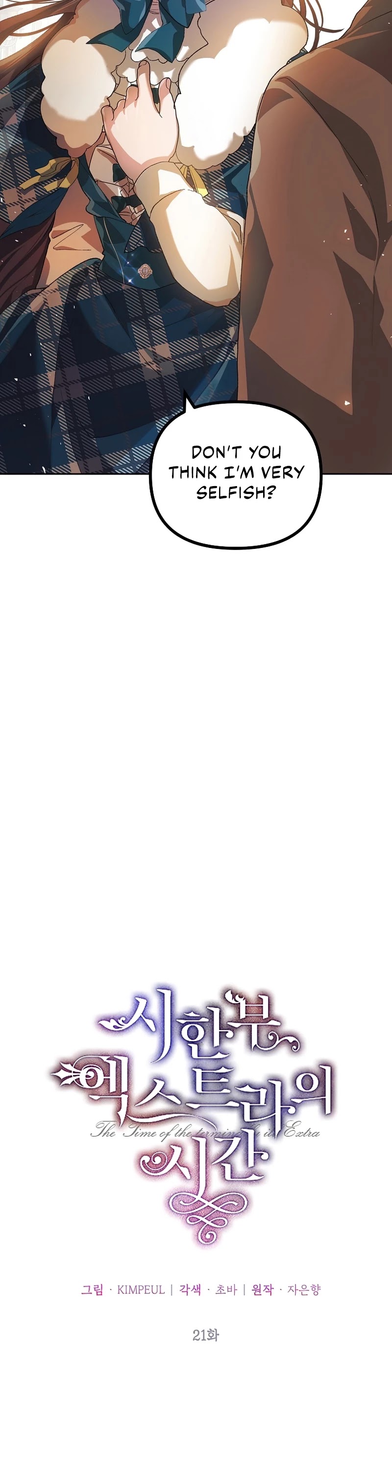 The Time of the Terminally-ill Extra Chapter 21 page 6 - Chapter 21