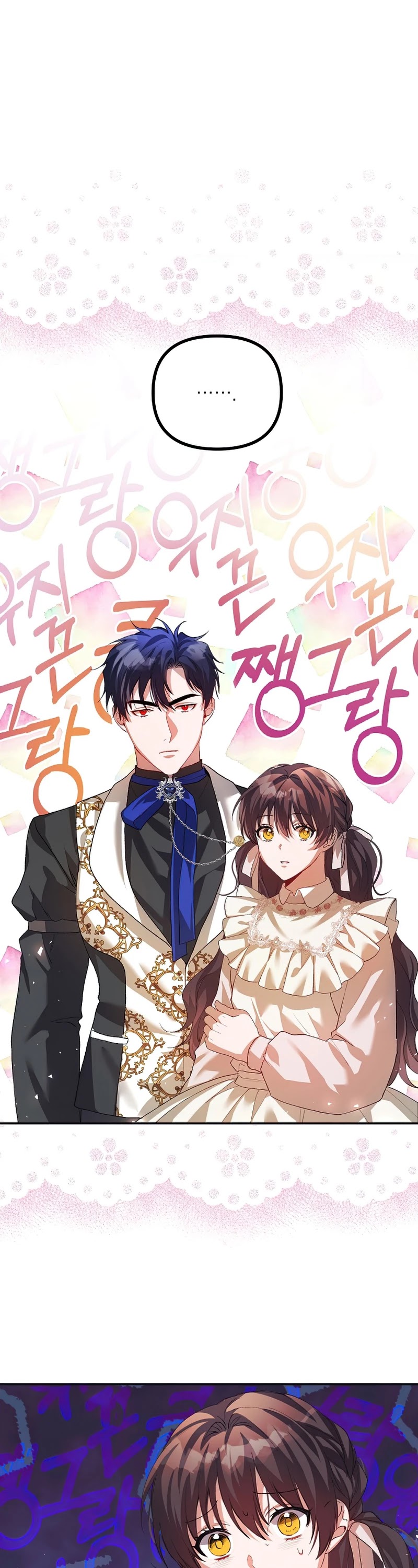 The Time of the Terminally-ill Extra Chapter 25 page 40 - Chapter 25