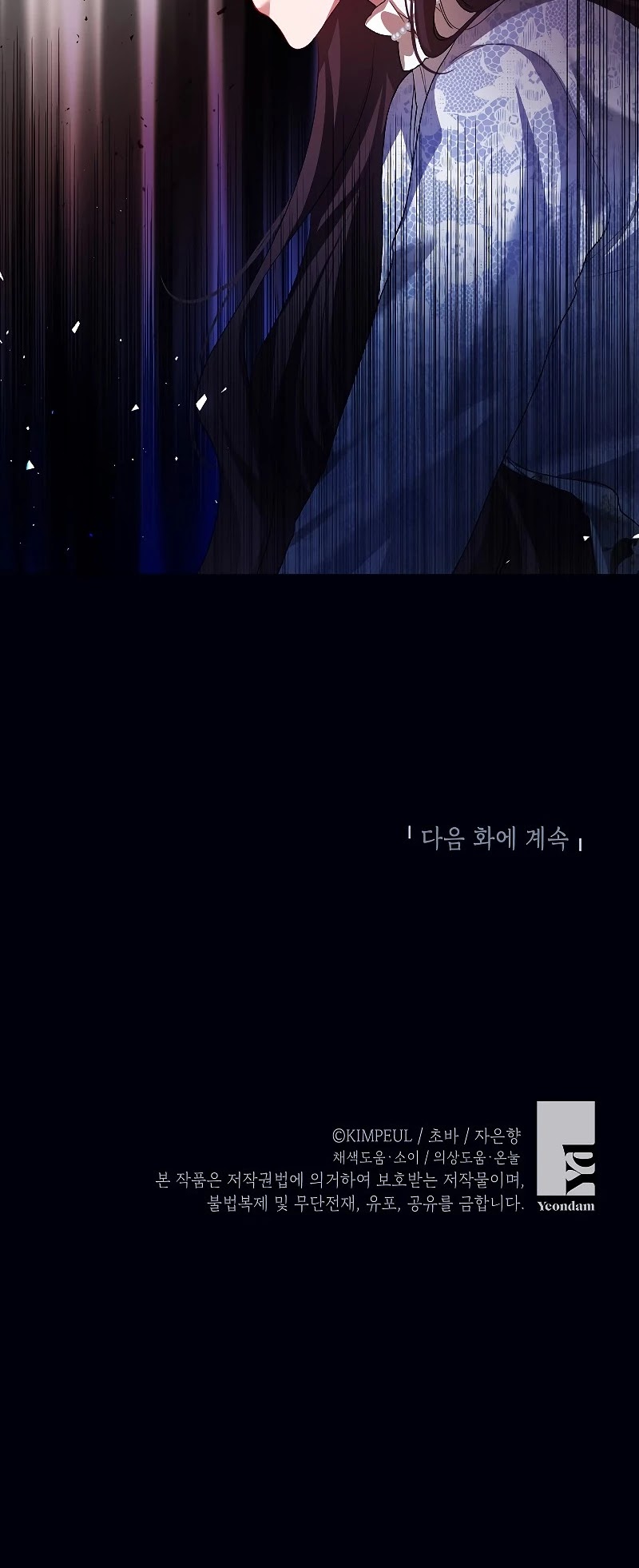 The Time of the Terminally-ill Extra Chapter 26 page 41 - Chapter 26